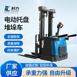 科力大吨位重载型全电动堆高车自动堆垛机升高车叉车装卸车升降机