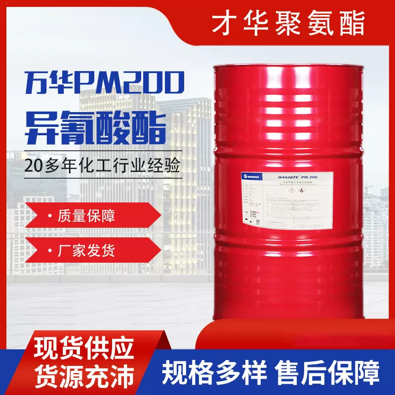 厂家批发异氰酸酯聚氨酯保温黑白料 防水隔气氰凝冷库喷涂建造