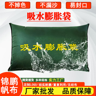 Customized Thickened Non-Woven Water-Absorbent Expansion Bag, Sand-Free Flood-Proof Sandbag, Ready-Made Wholesale Flood-Proof and Water-Blocking Expansion Bag