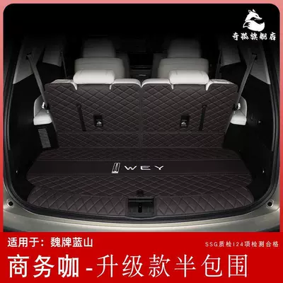 car modification accessories and automotive — Trunk Mat - business-coffee-semi-enclosed-blue-mountainexclusive