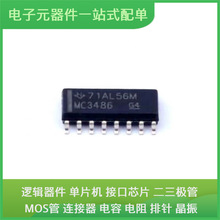 MC3486DR SOIC-16 RTL9313-CG RTL8238B-VB-GR LMR14206XMK LMR14