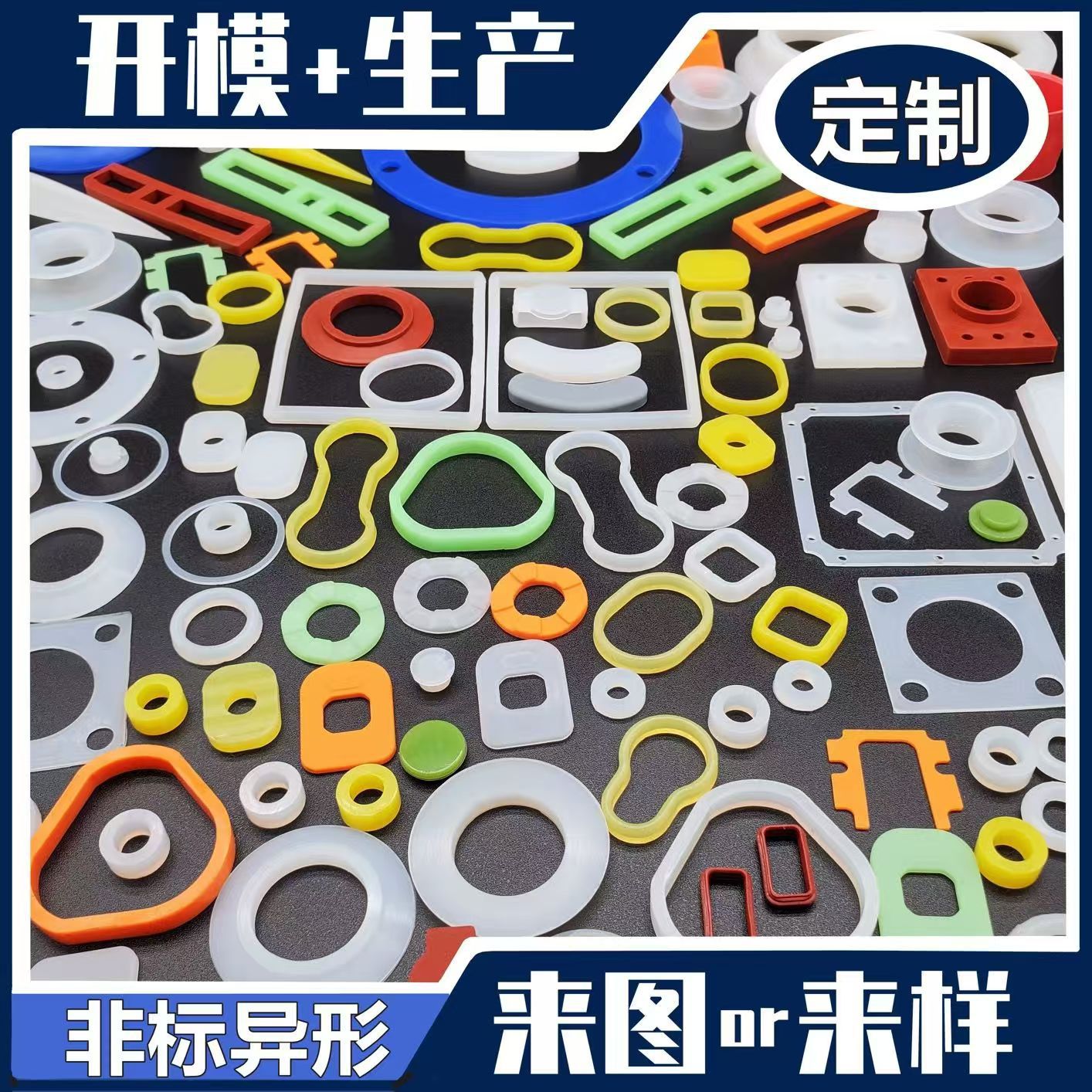 硅橡胶密封件硅胶保护套挤出异形件胶塞块工业密封圈源头厂家直销