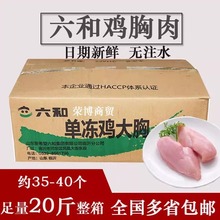 鸡胸肉20斤整箱10斤冷冻鸡脯肉鸡大胸健身鸡肉江浙沪皖包邮