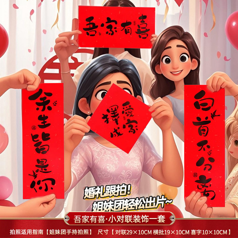 Accesorios para fotos de batas de boda, juegos de recogida de bodas, artefactos creativos para posar, linternas, coplas, sesión de fotos de palabras felices