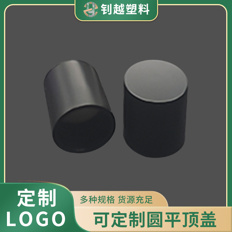 黑色圆平顶盖护手霜爽肤水润手霜瓶盖旋盖密封包装组合螺旋盖