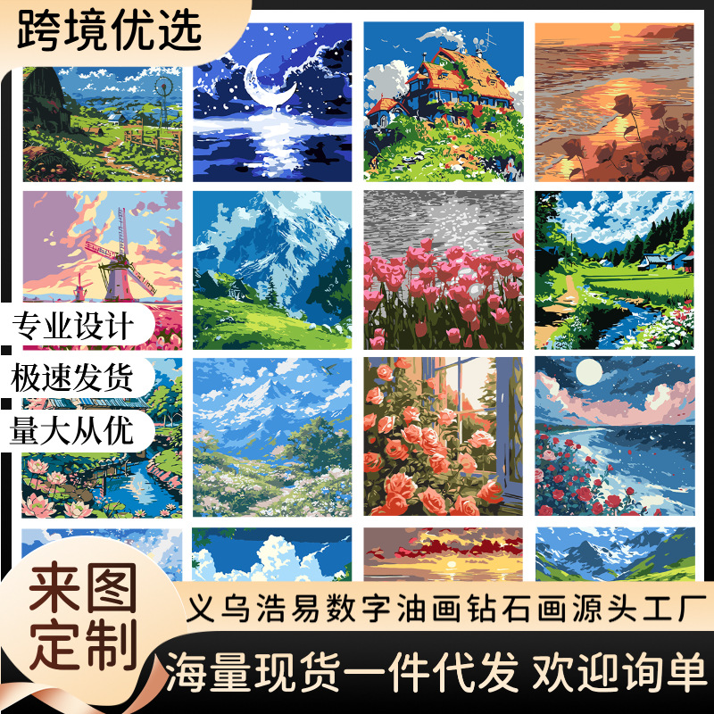diy数字油画风景山色系列治愈解压手工填色画客厅卧室装饰画批发