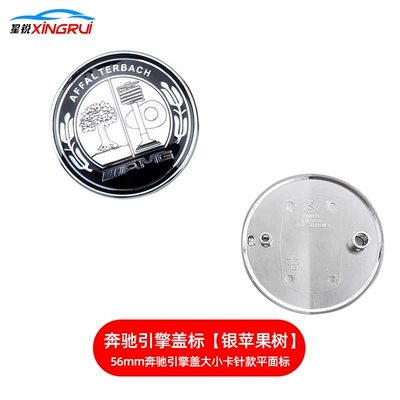 Car logo – Modification Car Logo - silver-apple-tree-56mm-large-and-small-card-pin-style
