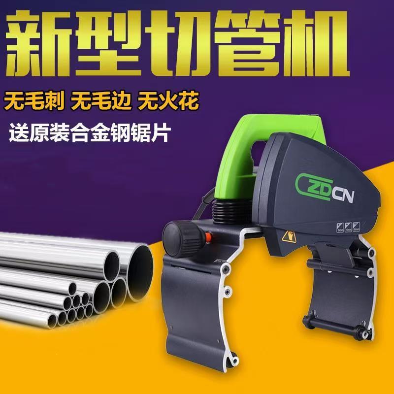 Small electric pipe cutter, portable 220V pipe cutting machine, for threading pipes, underfloor heating pipes, and steel pipes, in stock Small electric pipe cutter, portable 220V pipe cutting machine, for threading pipes, underfloor heating pipes, and steel pipes, in stock
