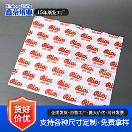 直销17-40克拷贝纸印刷logo白色拷贝纸鞋子衣服内衬雪梨纸包装纸