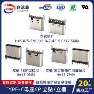 SMD�N��TYPE-Cĸ��6P���Ƭ��߶���ʽ�NƬUSB�B����������_���