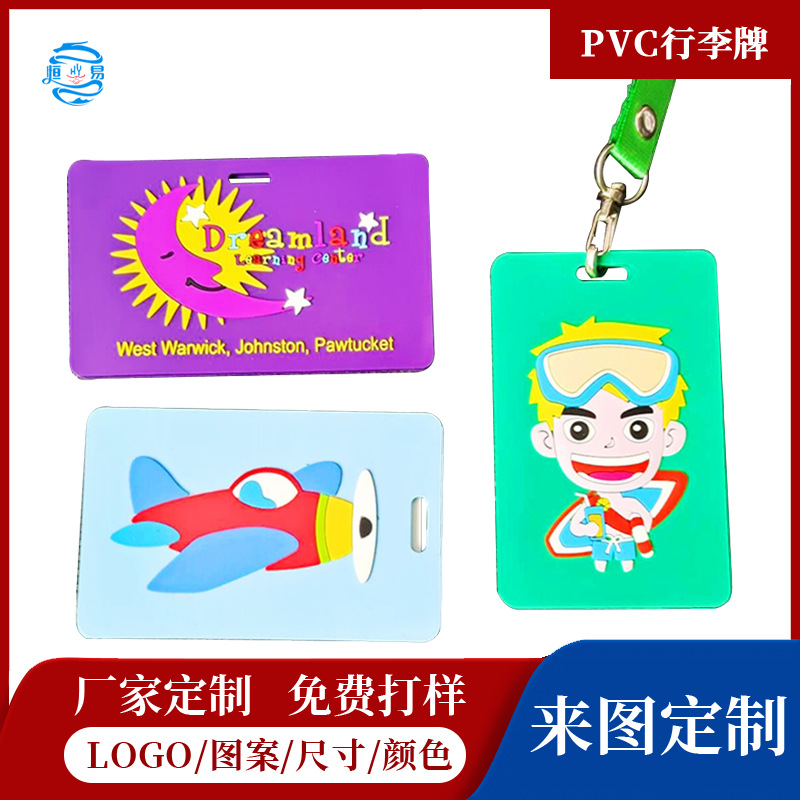 Pvc Soft Rubber Luggage Tag Aircraft Checked Tag Travel Tag Luggage Identification Tag Boarding Pass Printing Logo