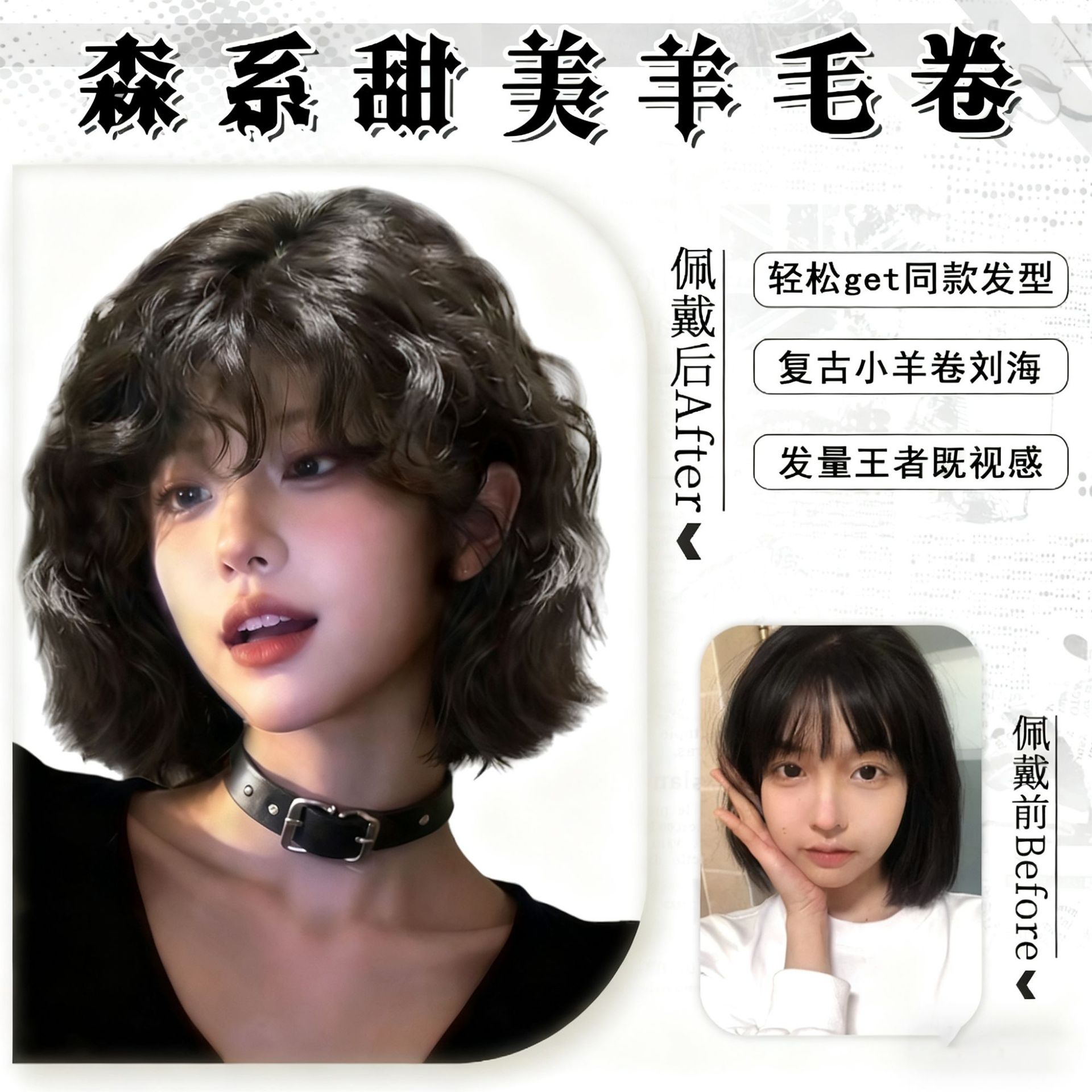 Celá hlava parochňa pre ženy s prirodzenými kučerami - Japonský štýl hravých krátkych vlnitých vlasov, nadýchaných a prirodzených