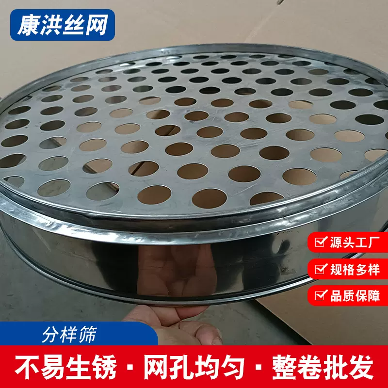 厂家生产多规格不锈钢圆孔筛子方孔筛过滤筛颗粒分样筛蓝莓标准筛