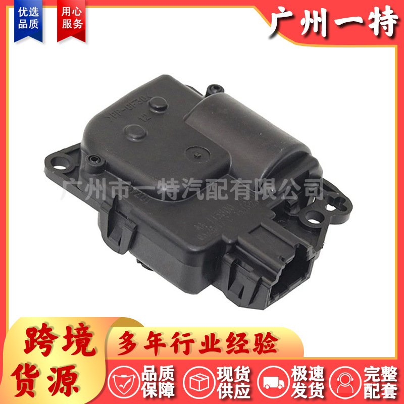 68018109Aa 604-029 Mixed Air Door Actuator Suitable for Dodge Chrysler Air Conditioning Heater 68018109Aa 604-029 Mixed Air Door Actuator Suitable for Dodge Chrysler Air Conditioning Heater