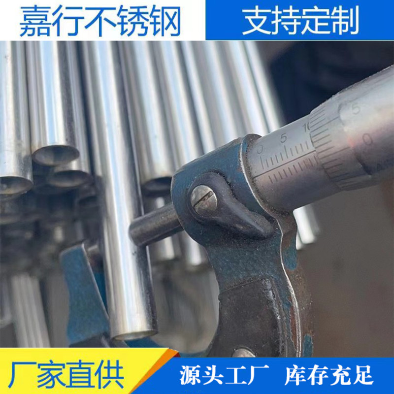 盐城厂家供应不锈钢304 316 不锈钢焊管  不锈钢圆管304