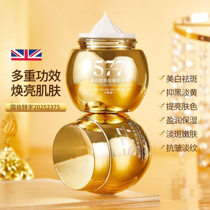 柚娅美白提亮抗皱多效霜焕亮肌肤脸部滋润紧致保湿面霜淡化细纹霜|undefined