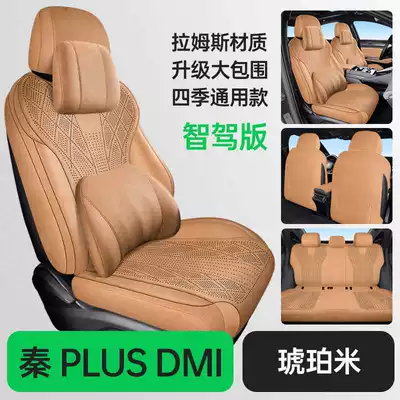 Modelə uyğun (Original) oturacaq örtükləri – for all seasons - amber-rice-memory-foam-version-360-full-coverage-note-the-model-year