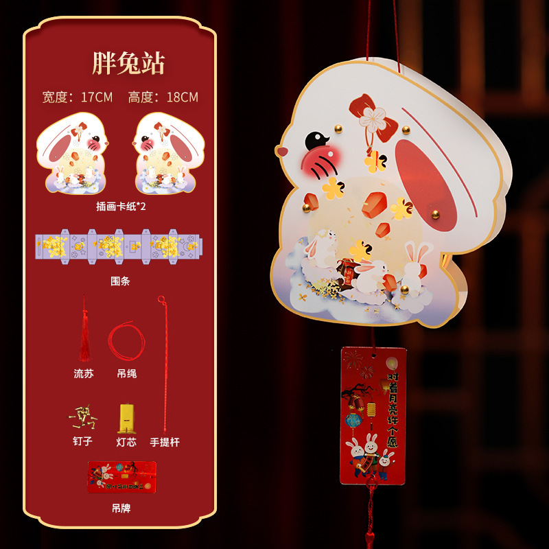 中秋节花灯手提灯笼儿童卡通可爱创意手工diy材料包发光投影纸灯|undefined