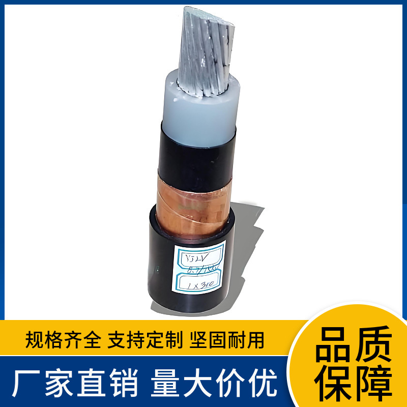 FY-YJLLW02-Z YJLLW03-Z 48/66KV铝芯护套纵向阻水防蚁超高压电缆