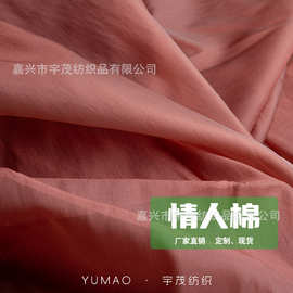 情人棉超柔纱欧根纱面料薄透柔软全涤汉服童装裙子贴身欧根纱布料