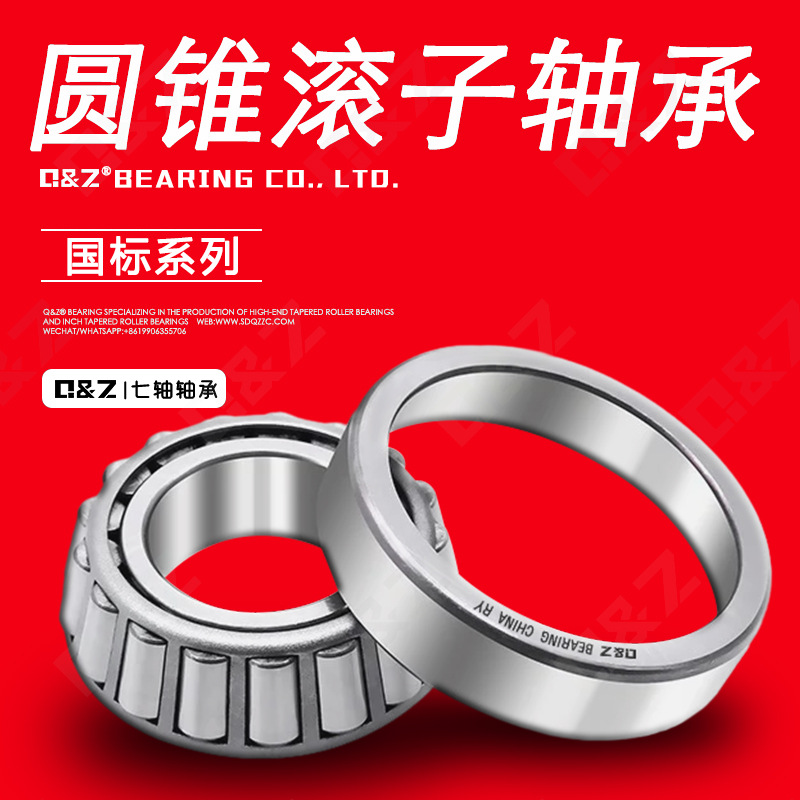 薄壁圆锥滚子轴承 32906 32907 32908 32909 32910 七轴七类轴承