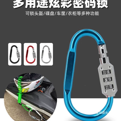 Scooter Hat Lock, Hook – Helmet lock