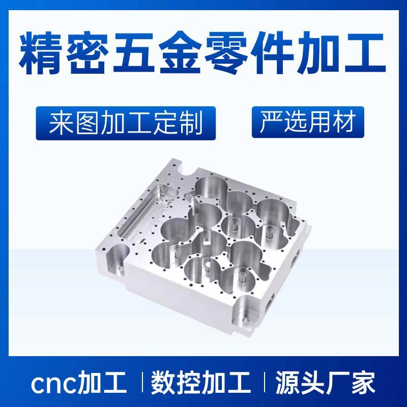 Cnc Machining Center for Alloy Aluminum Parts, Precision Three-Axis Linkage Mechanical Parts Processing, Cnc Turning, Sample and Drawing Provided