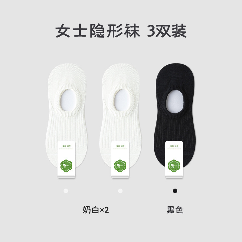 Calcetines de algodón puro primavera y verano antideslizante boca baja sin tacón calcetines de barco desodorantes y absorbentes de sudor calcetines invisibles calcetines Zhuji al por mayor