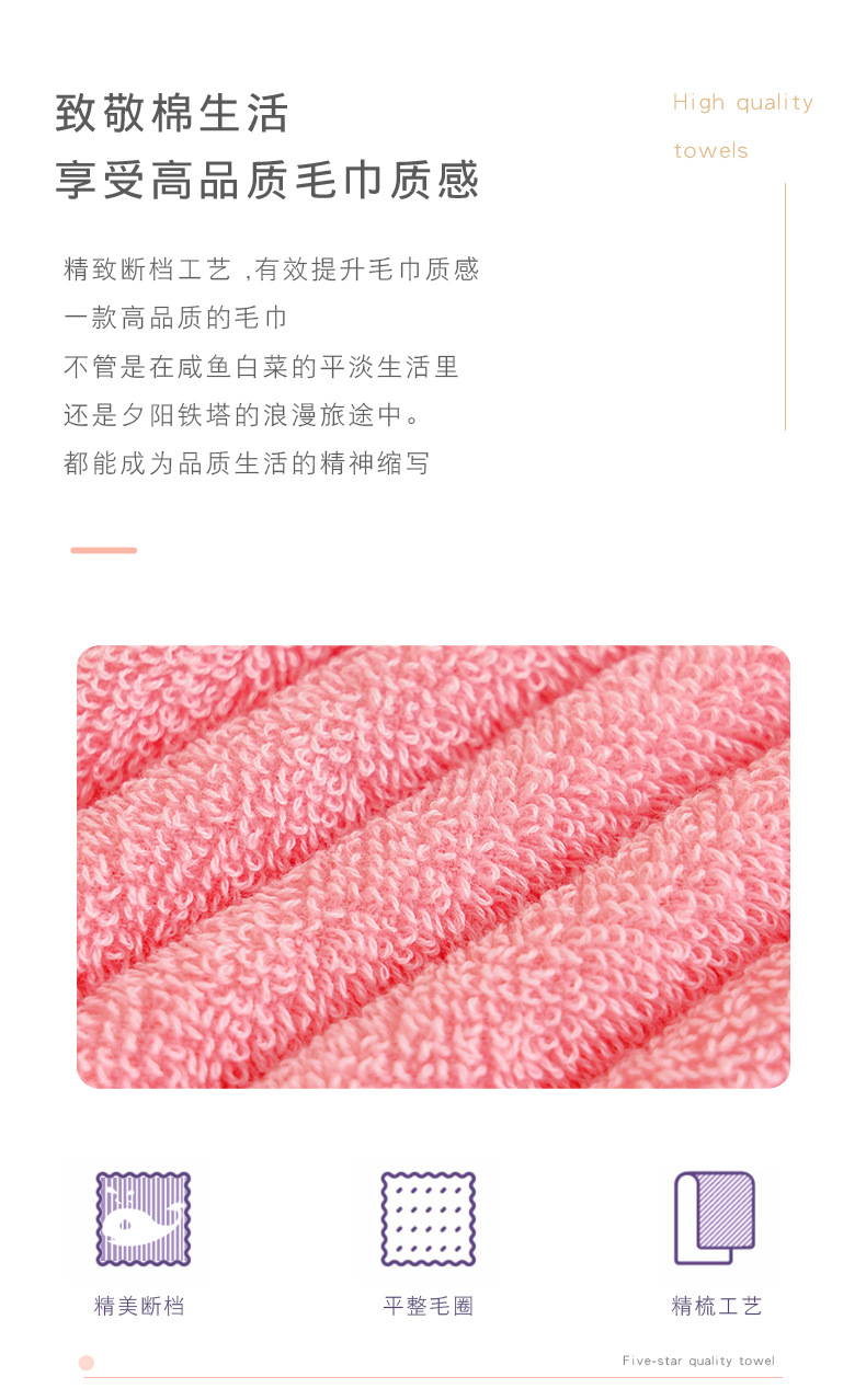 毛巾详情_04.jpg