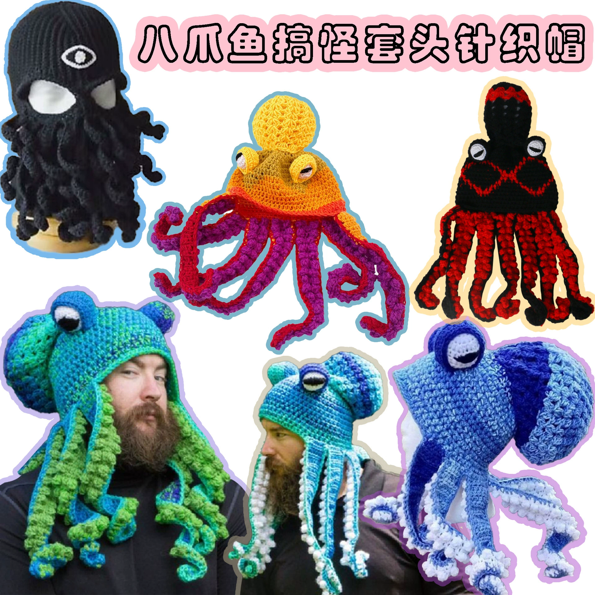 Трансграничная Новая Европейская и американская вечеринка на Хэллоуин для взрослых, забавная шалая голова, ручная шляпа осьминога в форме осьминога