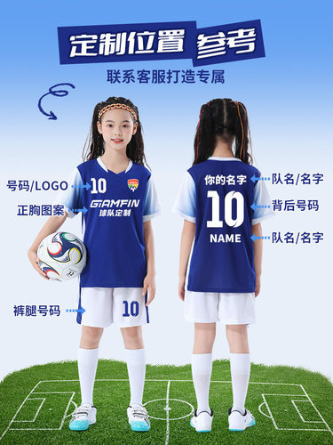 Children's football suit for boys and girls, same training and competition uniforms, customized short-sleeved sportswear, quick-drying and breathable