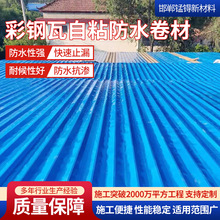 自粘防水卷材PE材质厂家屋顶一撕一贴防腐防晒补漏贴用 防水卷材