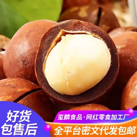 红枣干;山楂制品;夏威夷果