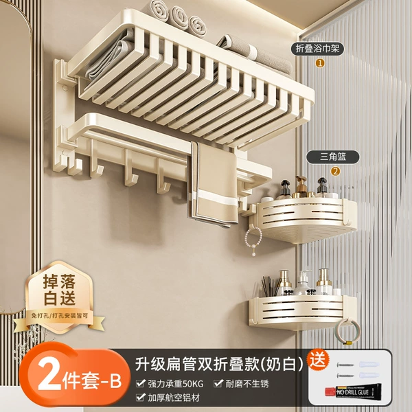 [Hot Selling Upgraded Mesh Basket Model] Milk White 2-piece Set B