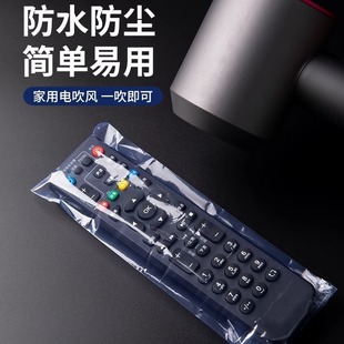 Heat Shrinkable Film Universal Remote Control Protective Cover Waterproof and Dustproof Household Artifact Air Conditioner Remote Control Board Heat Shrinkable Film Bag