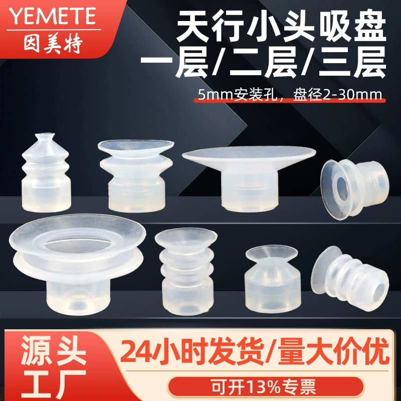 Механическая ручная вакуумная силиконовая присоска SP/DP/MP-S воздушная насадка один-два-три слоя