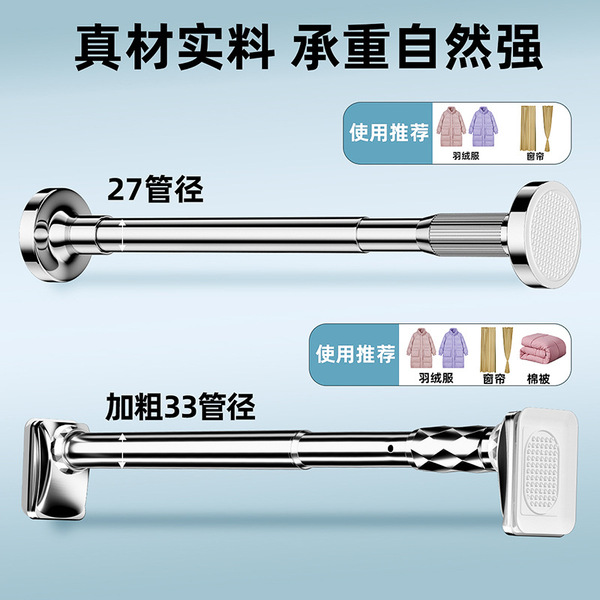 The industry's preferred punch-free telescopic rod for bathroom…