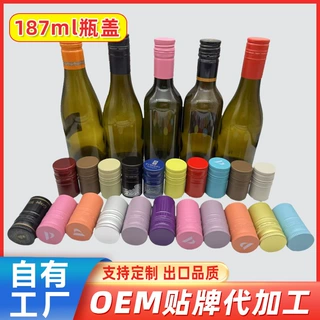酒类瓶盖金属铝塑盖酒瓶盖子厂家定制批发密封酒瓶盖红酒白酒盖