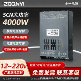 恒压恒流可调信号控制12V24V36V48V60V72V150V220V 4000W开关电源