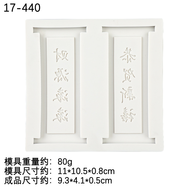 Estilo chino Año Nuevo pareado palabra auspiciosa marca molde de silicona Lucky Star alta foto creativa decoración para hornear