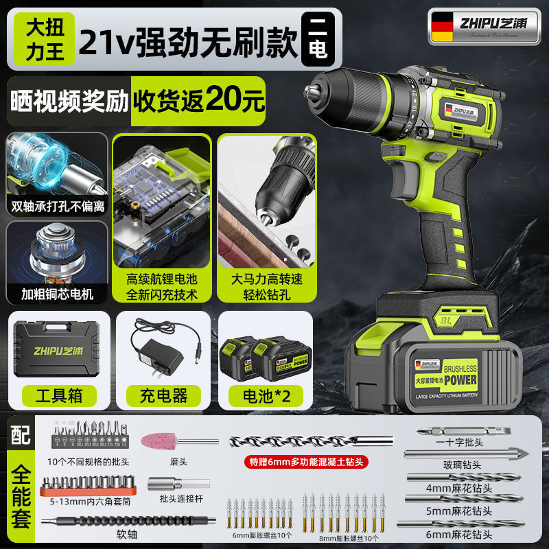 21v 강력한 브러시리스 모델 [하이 토크 킹] 배터리 2개와 1회 충전
