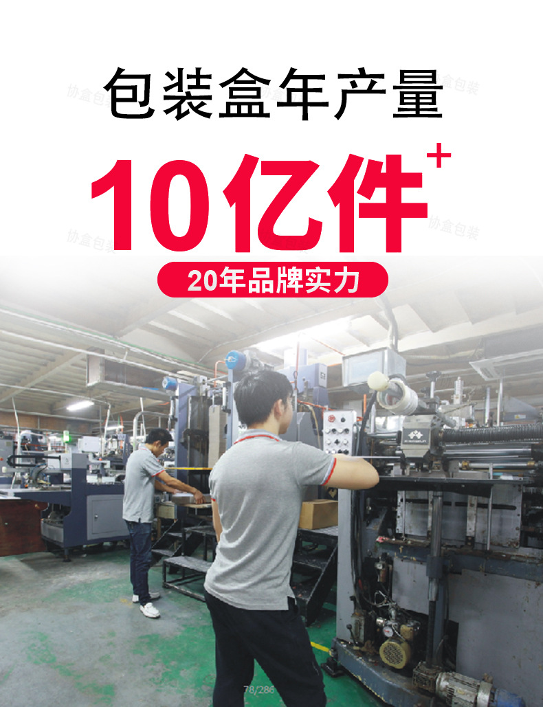 包装盒详情页jpg (3).jpg