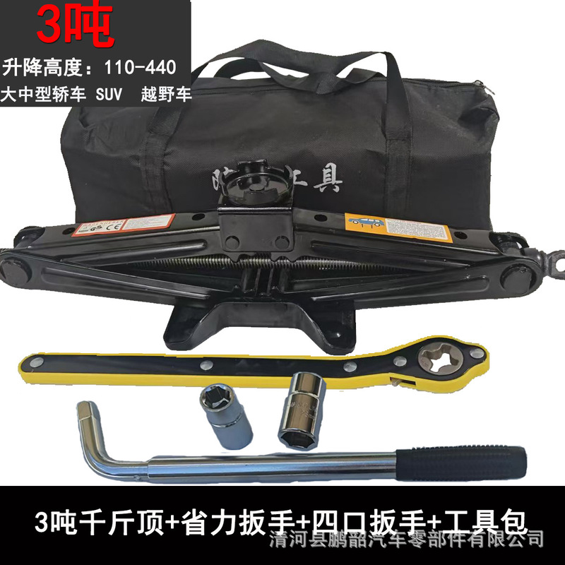 [car jack] horizontal labor-saving ratchet jack tire wrench car spare tire changer