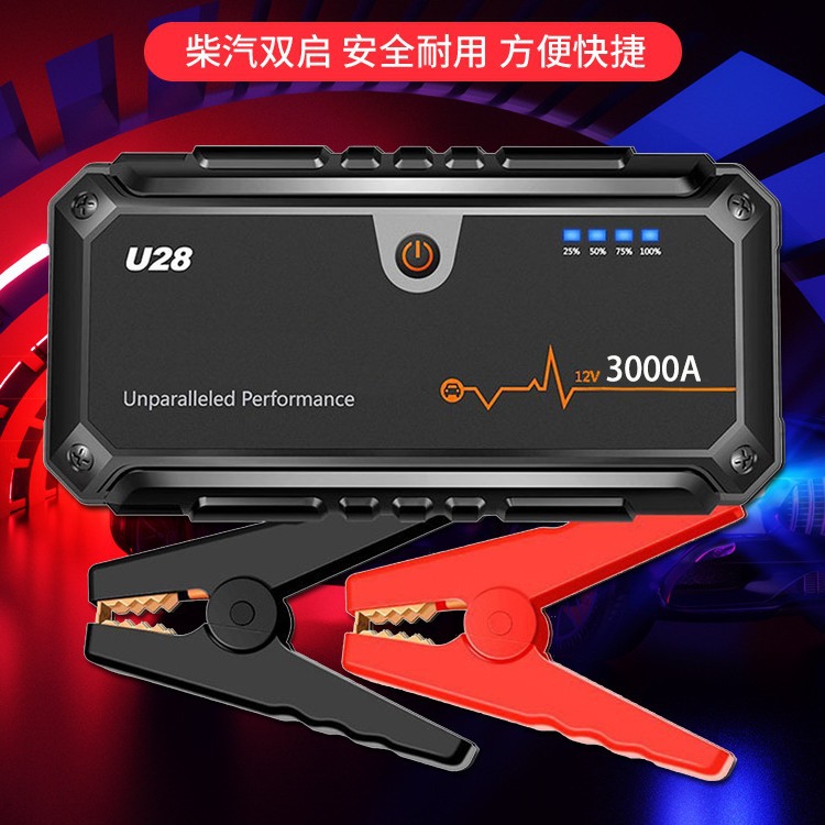 3000A柴汽车应急搭电神器多功能大功率搭电宝汽车应急启动电源12V