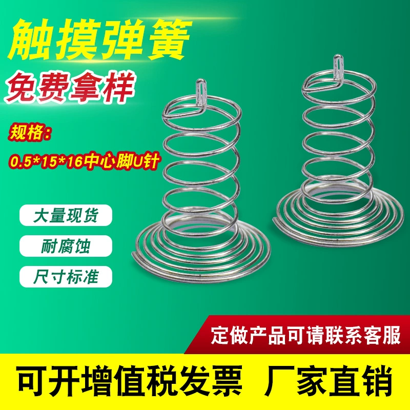 Заводская прямая Бытовая индукционная плита печатная плата пружинный переключатель дымовой машины специальная сенсорная пружина аппаратная пружина