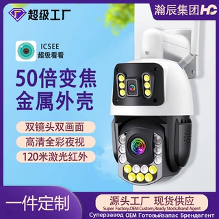 icc双目50倍WIFI监控摄像头户外远程夜视高清4G防水金属雄迈监控