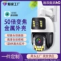 雄迈wifi双目夜视摄像头