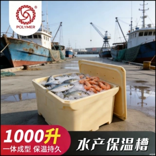 1000L水产海鲜保温箱运输双层加厚PU发泡食品级滚塑保温箱冷藏箱