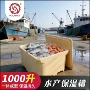 pu水产双层加厚保温箱