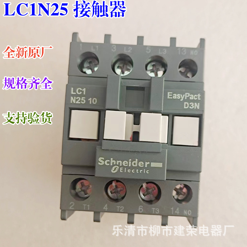 全新原厂Schneider 交流接触器 LC1N2510M5N LC1N2501Q5N/F5N